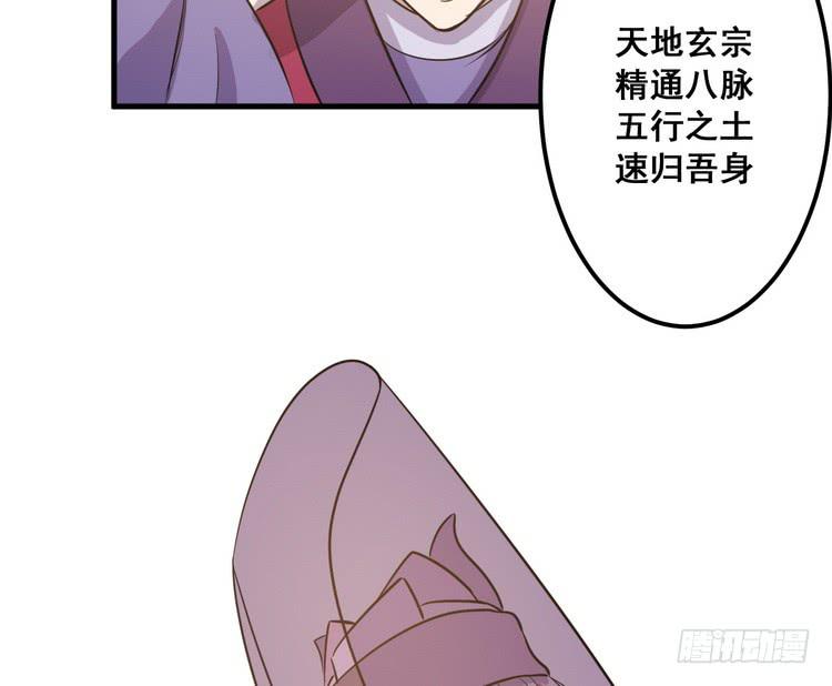 🍸该死的少女漫画 哟！看来得教你做人了。 第25页