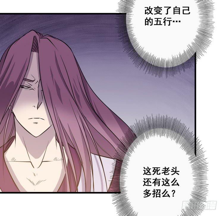 🍸该死的少女漫画 哟！看来得教你做人了。 第28页