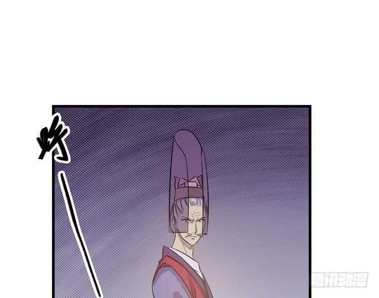 🍸该死的少女漫画 哟！看来得教你做人了。 第31页