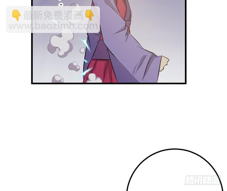 🍸该死的少女漫画 哟！看来得教你做人了。 第32页