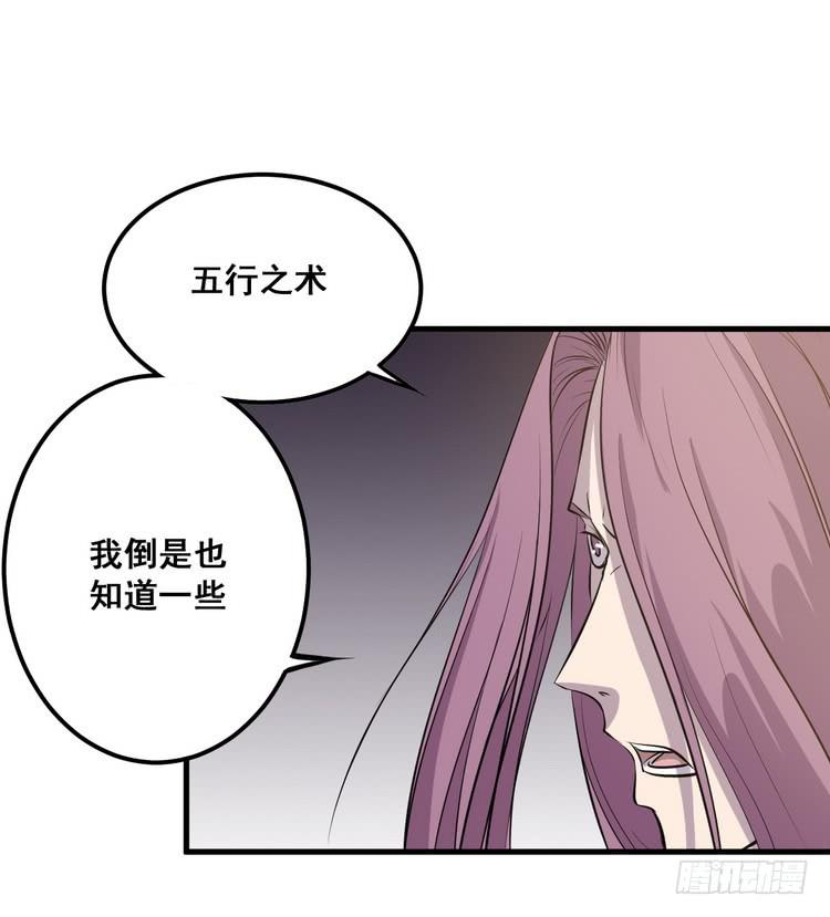 🍸该死的少女漫画 哟！看来得教你做人了。 第34页