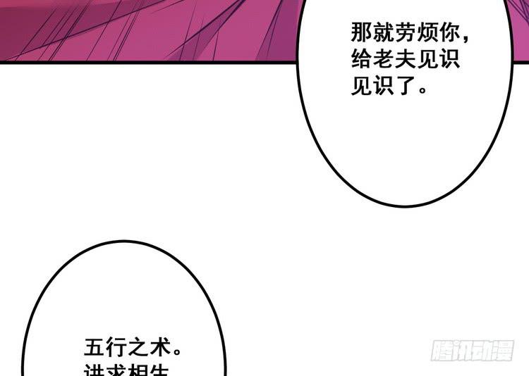 🍸该死的少女漫画 哟！看来得教你做人了。 第36页