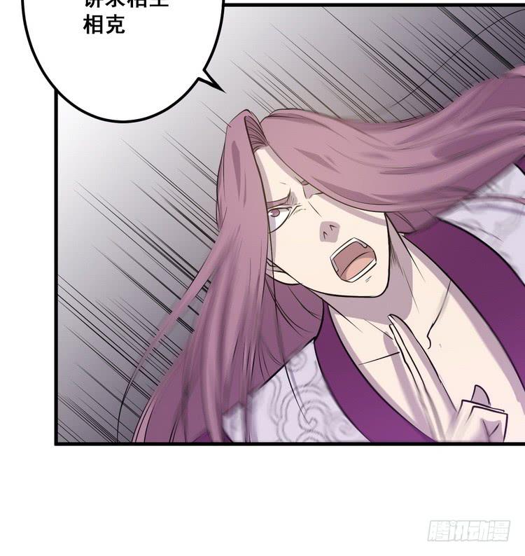 🍸该死的少女漫画 哟！看来得教你做人了。 第37页
