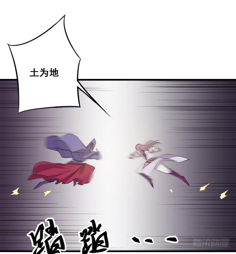 🍸该死的少女漫画 哟！看来得教你做人了。 第38页