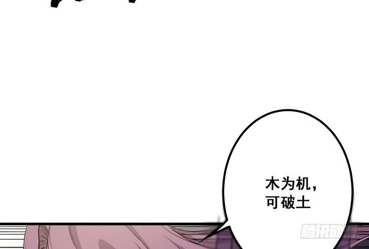 🍸该死的少女漫画 哟！看来得教你做人了。 第39页