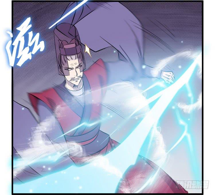 🍸该死的少女漫画 哟！看来得教你做人了。 第4页