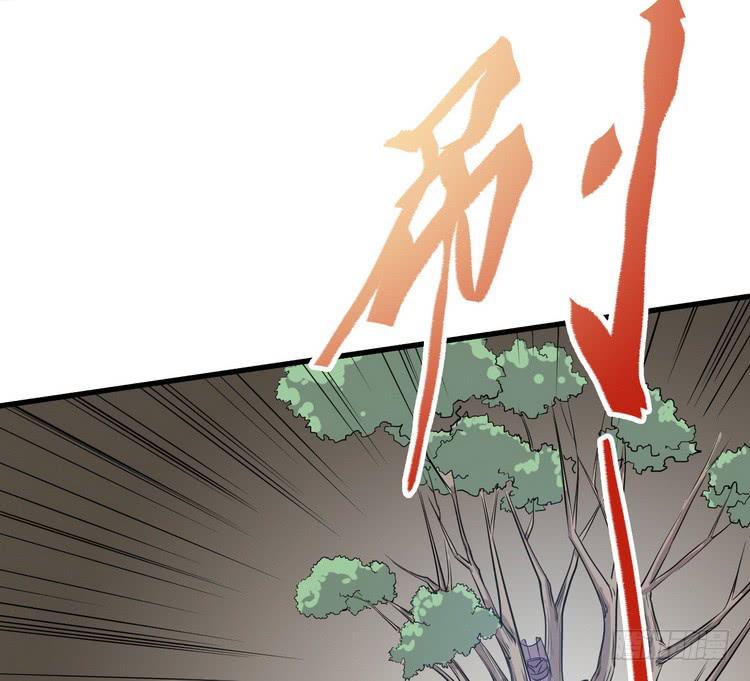 🍸该死的少女漫画 哟！看来得教你做人了。 第41页