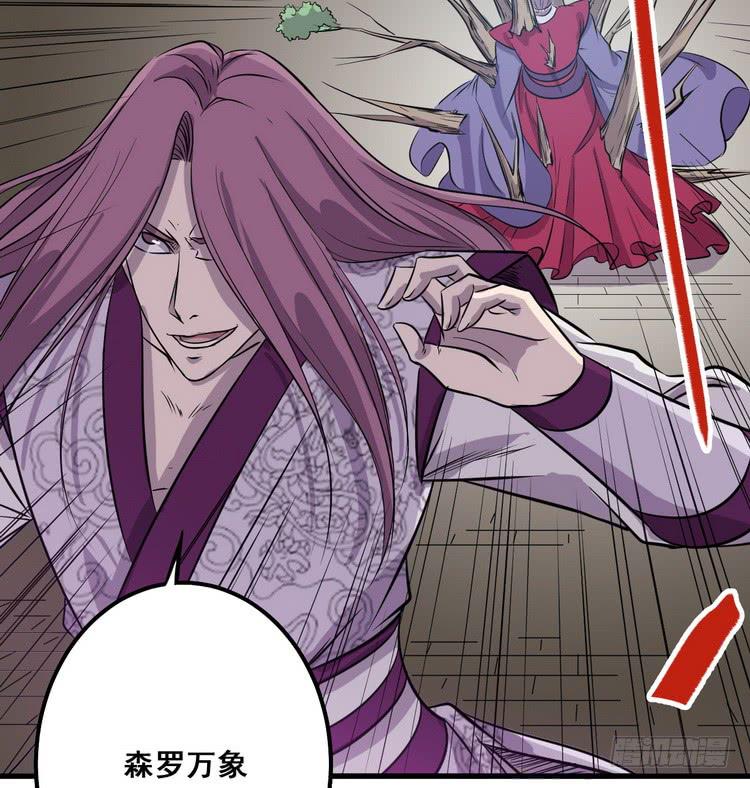 🍸该死的少女漫画 哟！看来得教你做人了。 第42页