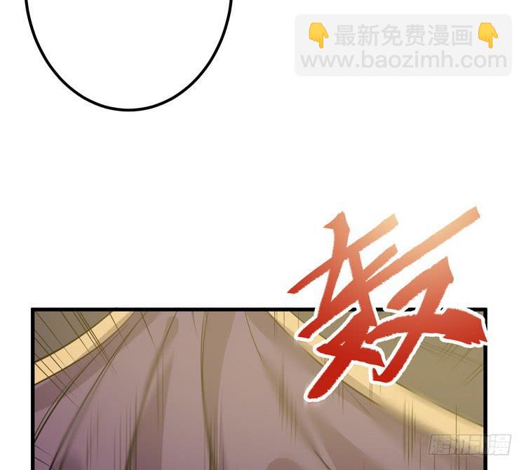 🍸该死的少女漫画 哟！看来得教你做人了。 第43页