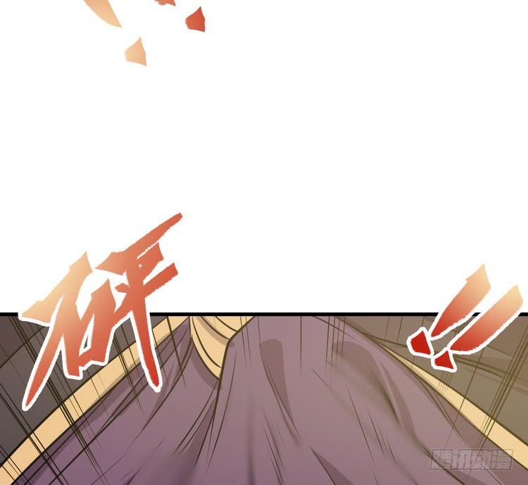 🍸该死的少女漫画 哟！看来得教你做人了。 第45页