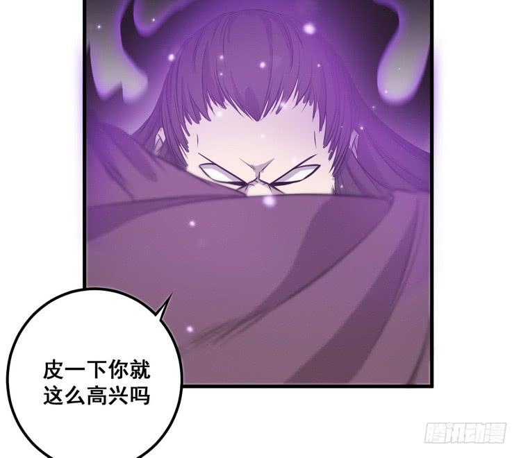 🍸该死的少女漫画 哟！看来得教你做人了。 第49页