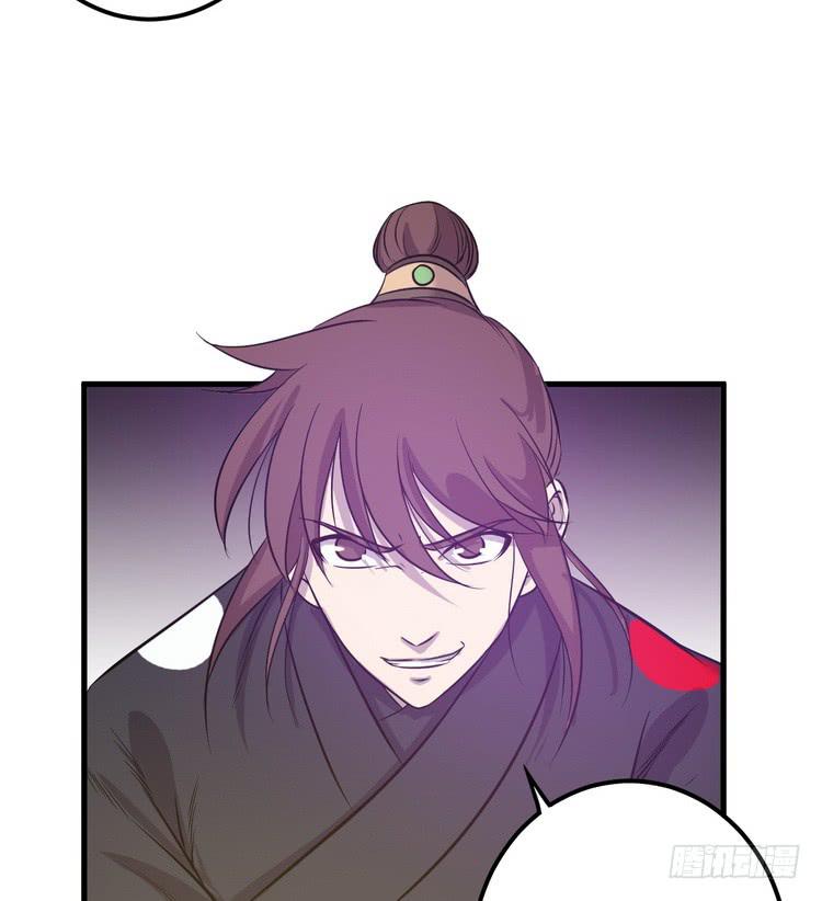 🍸该死的少女漫画 哟！看来得教你做人了。 第50页
