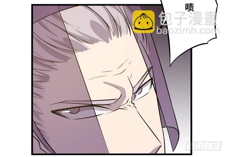 🍸该死的少女漫画 哟！看来得教你做人了。 第6页