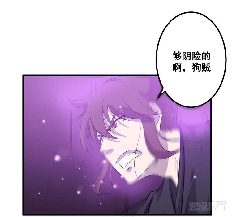 🍸该死的少女漫画 我有龙甲护体，岂怕你黑龙噬日！ 第21页