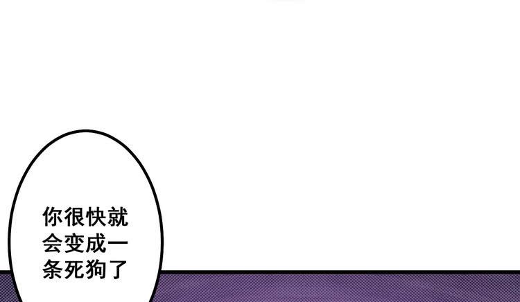 🍸该死的少女漫画 我有龙甲护体，岂怕你黑龙噬日！ 第22页