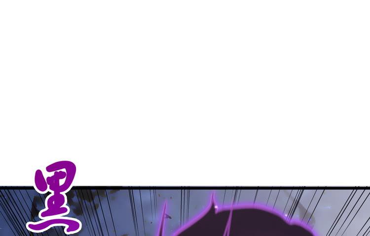 🍸该死的少女漫画 我有龙甲护体，岂怕你黑龙噬日！ 第24页