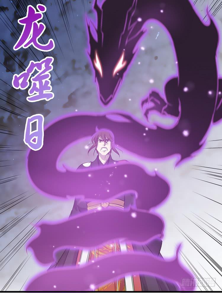🍸该死的少女漫画 我有龙甲护体，岂怕你黑龙噬日！ 第25页