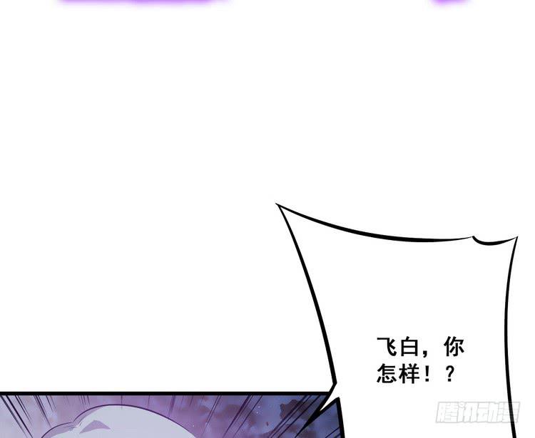 🍸该死的少女漫画 我有龙甲护体，岂怕你黑龙噬日！ 第26页