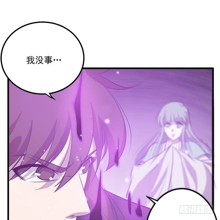 🍸该死的少女漫画 我有龙甲护体，岂怕你黑龙噬日！ 第29页