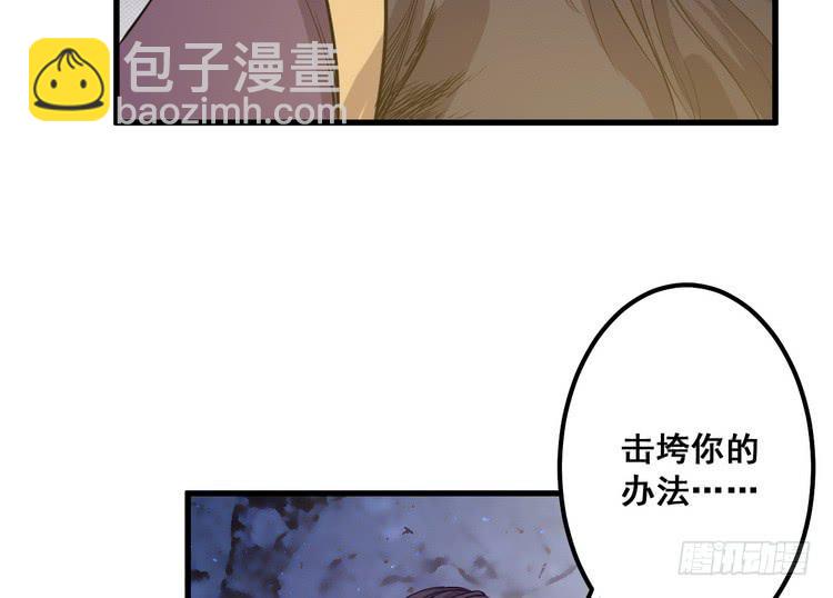 🍸该死的少女漫画 我有龙甲护体，岂怕你黑龙噬日！ 第3页
