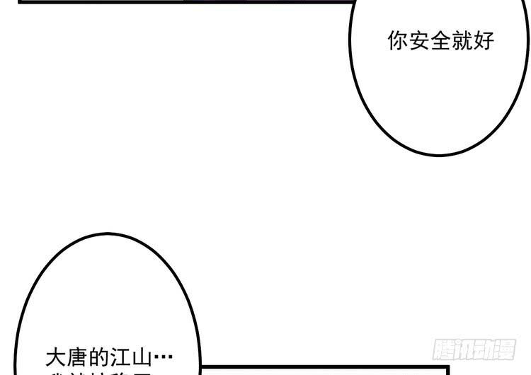🍸该死的少女漫画 我有龙甲护体，岂怕你黑龙噬日！ 第30页