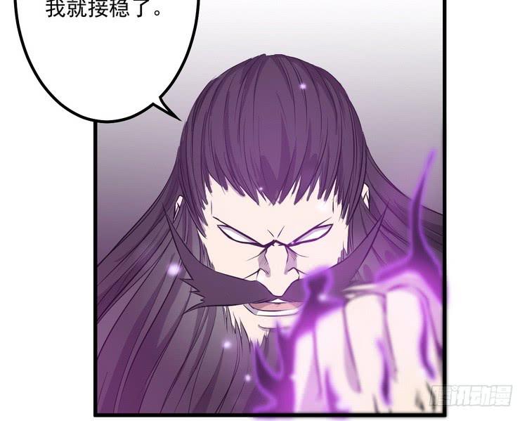 🍸该死的少女漫画 我有龙甲护体，岂怕你黑龙噬日！ 第31页