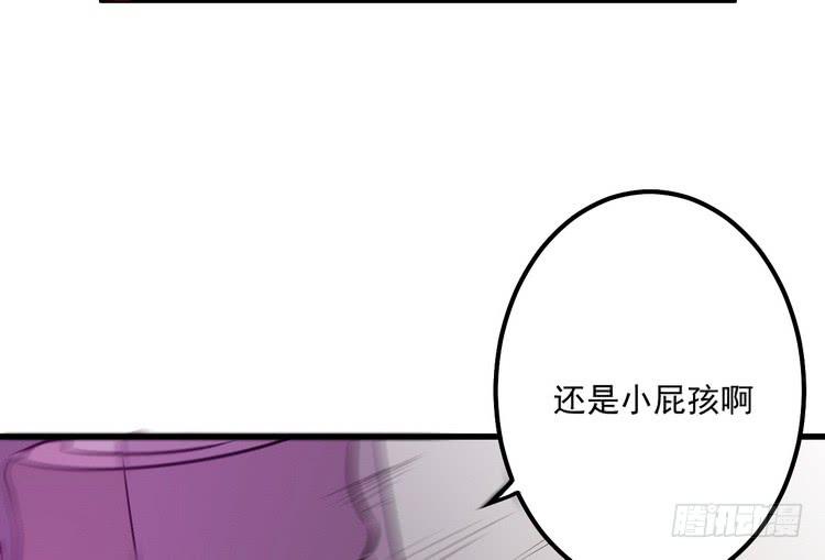 🍸该死的少女漫画 我有龙甲护体，岂怕你黑龙噬日！ 第36页