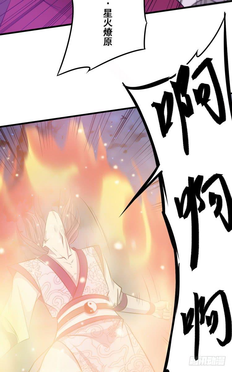 🍸该死的少女漫画 我有龙甲护体，岂怕你黑龙噬日！ 第40页