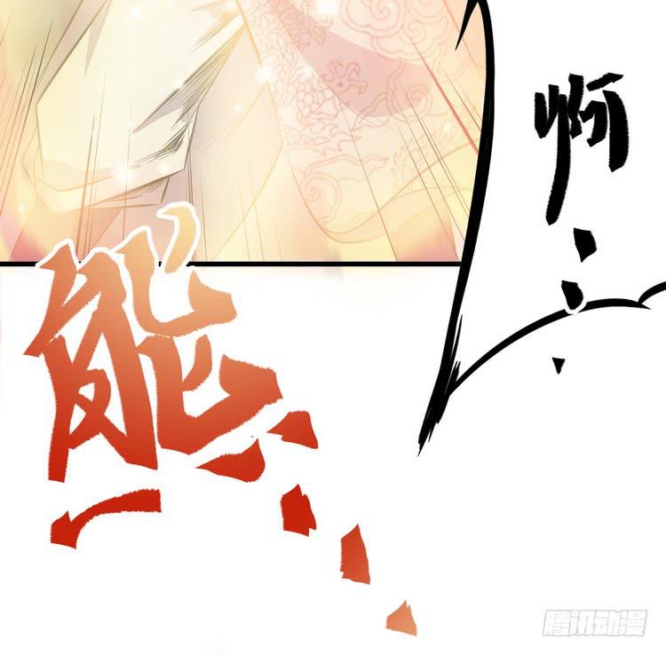 🍸该死的少女漫画 我有龙甲护体，岂怕你黑龙噬日！ 第41页
