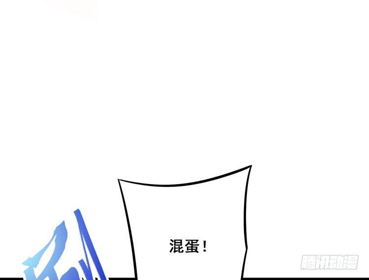 🍸该死的少女漫画 我有龙甲护体，岂怕你黑龙噬日！ 第43页