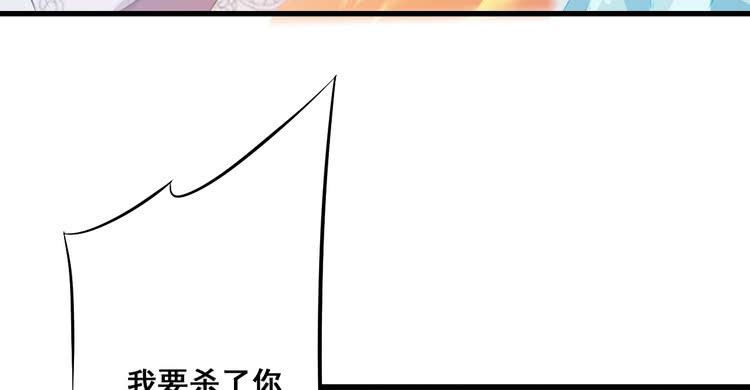 🍸该死的少女漫画 我有龙甲护体，岂怕你黑龙噬日！ 第46页