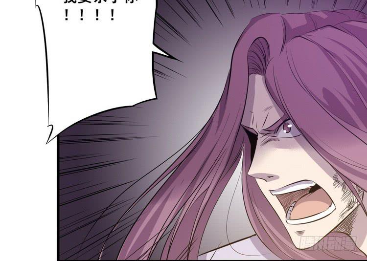 🍸该死的少女漫画 我有龙甲护体，岂怕你黑龙噬日！ 第47页