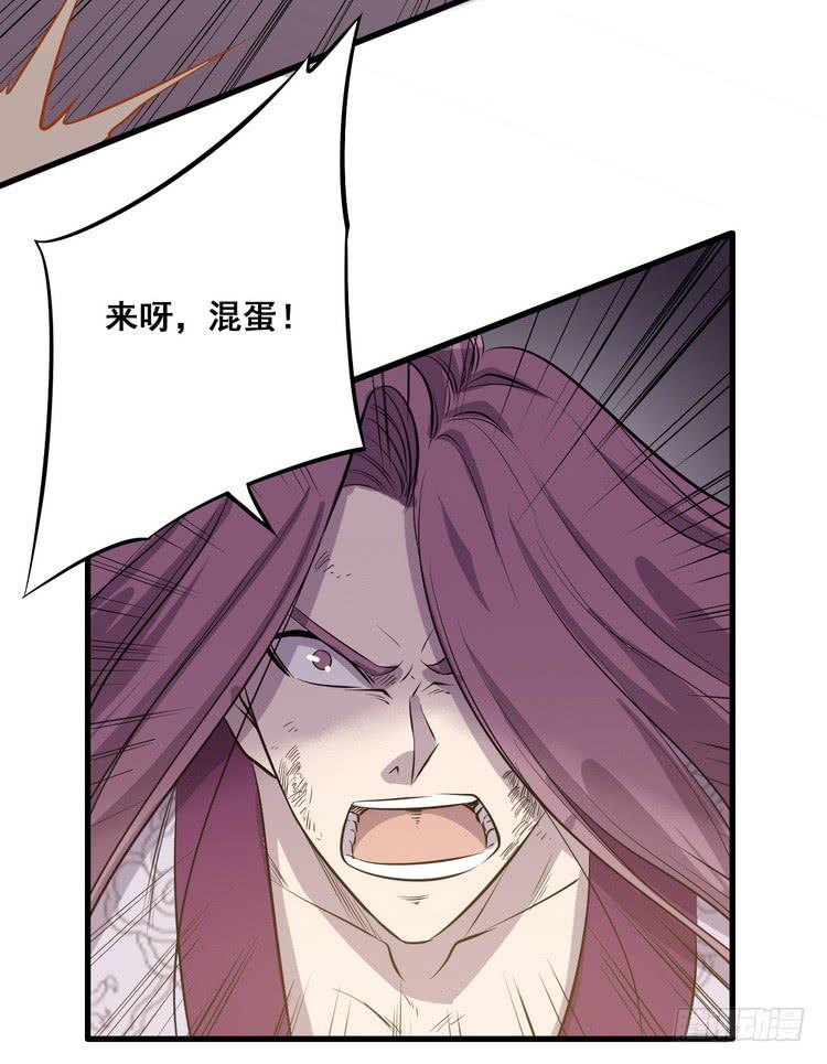 🍸该死的少女漫画 我有龙甲护体，岂怕你黑龙噬日！ 第50页