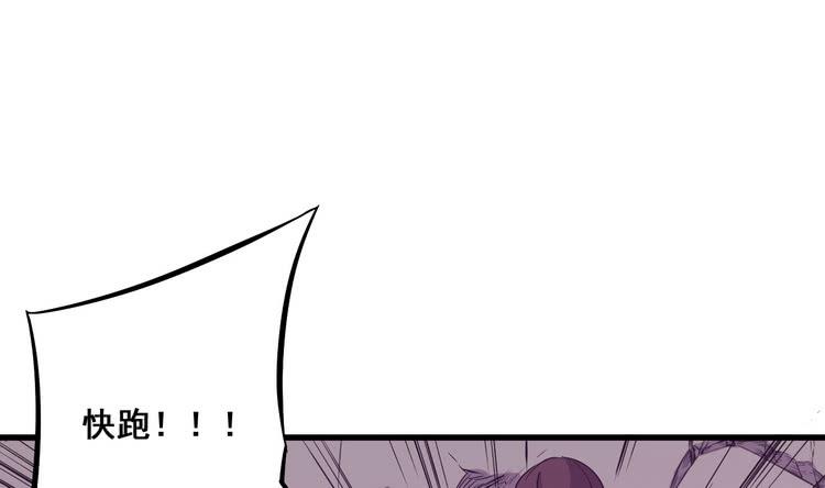 🍸该死的少女漫画 我有龙甲护体，岂怕你黑龙噬日！ 第7页