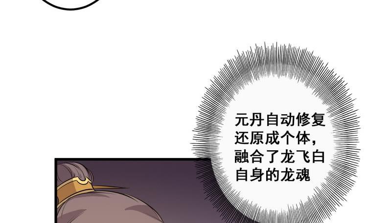🍸该死的少女漫画 我们总算重聚了！ 第11页
