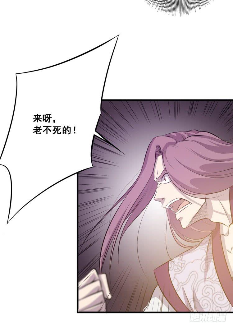 🍸该死的少女漫画 我们总算重聚了！ 第20页
