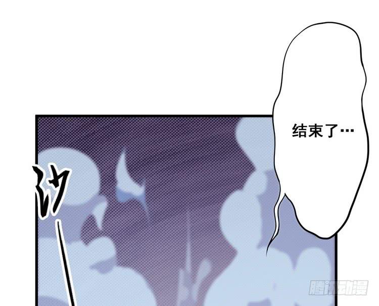 🍸该死的少女漫画 我们总算重聚了！ 第44页