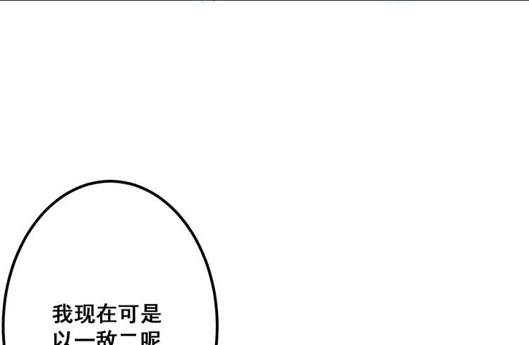 🍸该死的少女漫画 我们总算重聚了！ 第50页