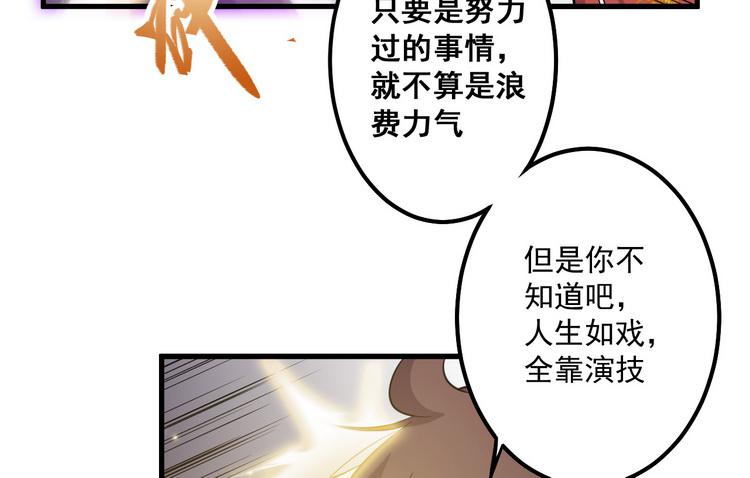 🍸该死的少女漫画 我们赢定了！ 第11页