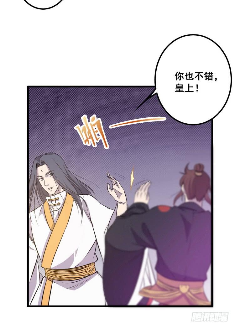 🍸该死的少女漫画 我们赢定了！ 第26页