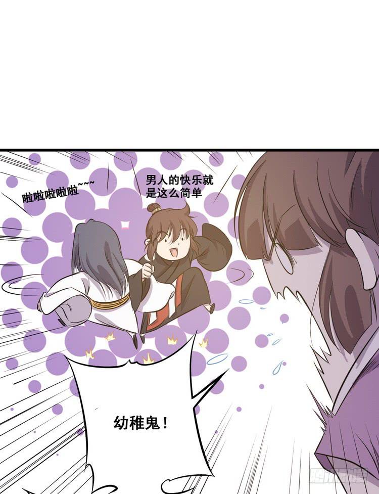 🍸该死的少女漫画 我们赢定了！ 第27页