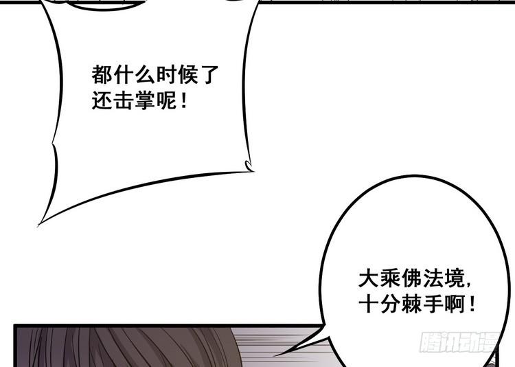 🍸该死的少女漫画 我们赢定了！ 第28页
