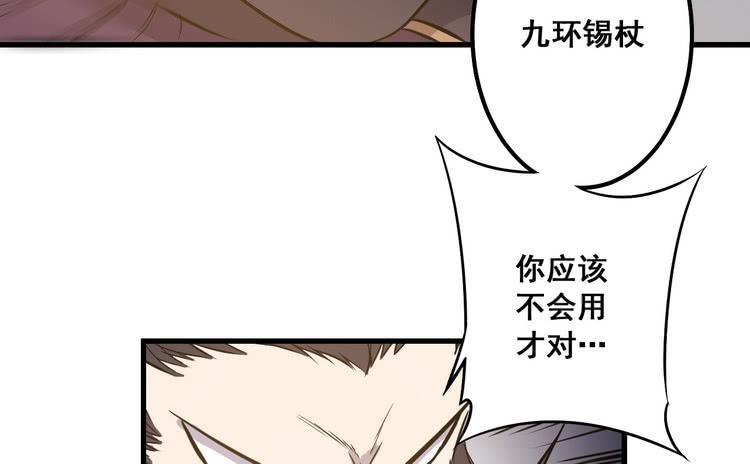 🍸该死的少女漫画 我们赢定了！ 第40页