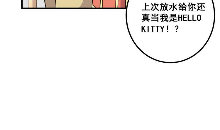 🍸该死的少女漫画 我们赢定了！ 第44页