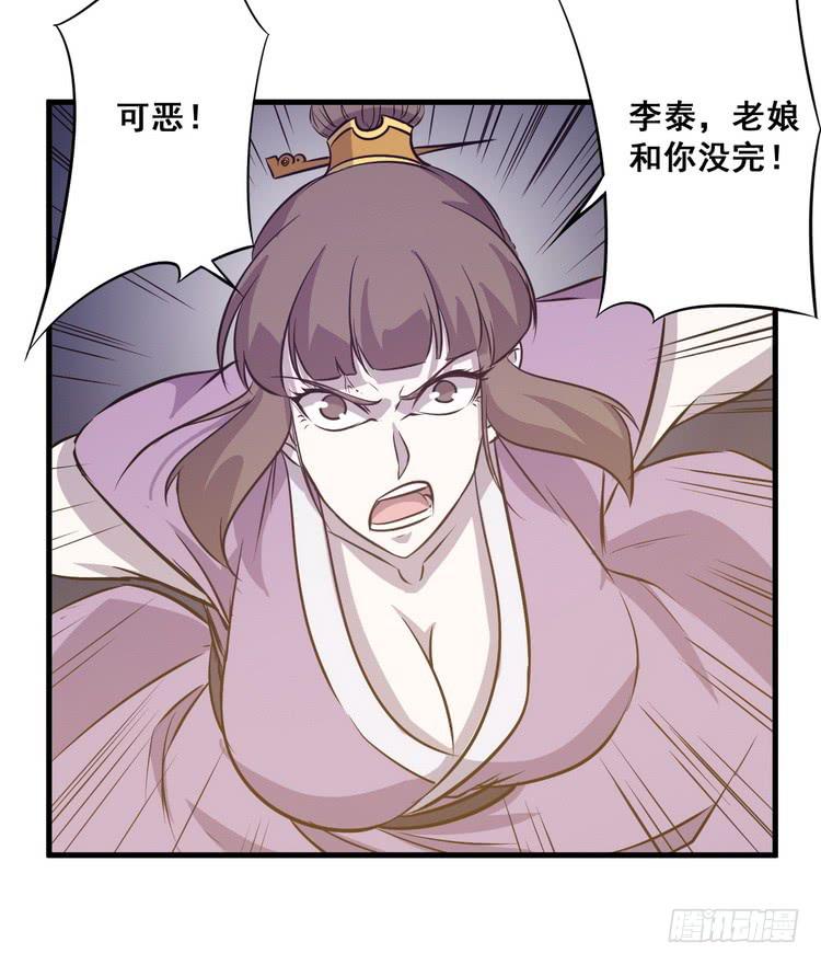 🍸该死的少女漫画 大结局：一起上吧！ 第25页