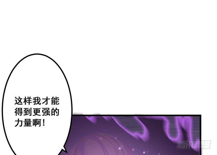 🍸该死的少女漫画 大结局：一起上吧！ 第33页