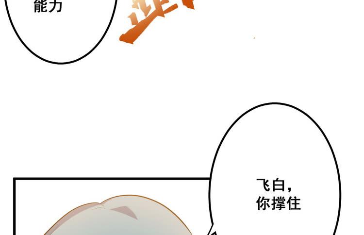 🍸该死的少女漫画 大结局：一起上吧！ 第36页