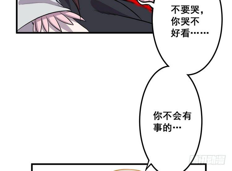 🍸该死的少女漫画 大结局：一起上吧！ 第39页