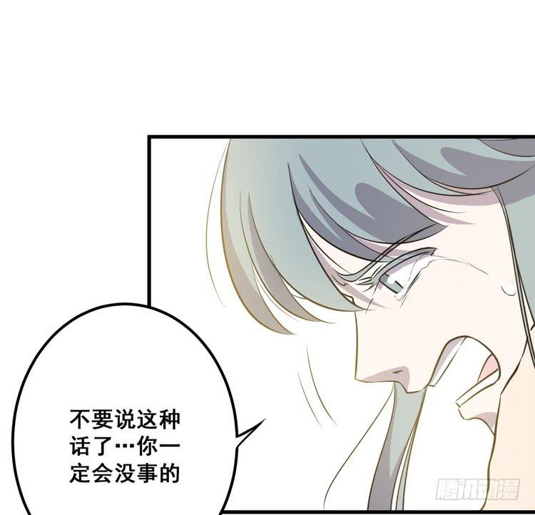 🍸该死的少女漫画 大结局：一起上吧！ 第43页
