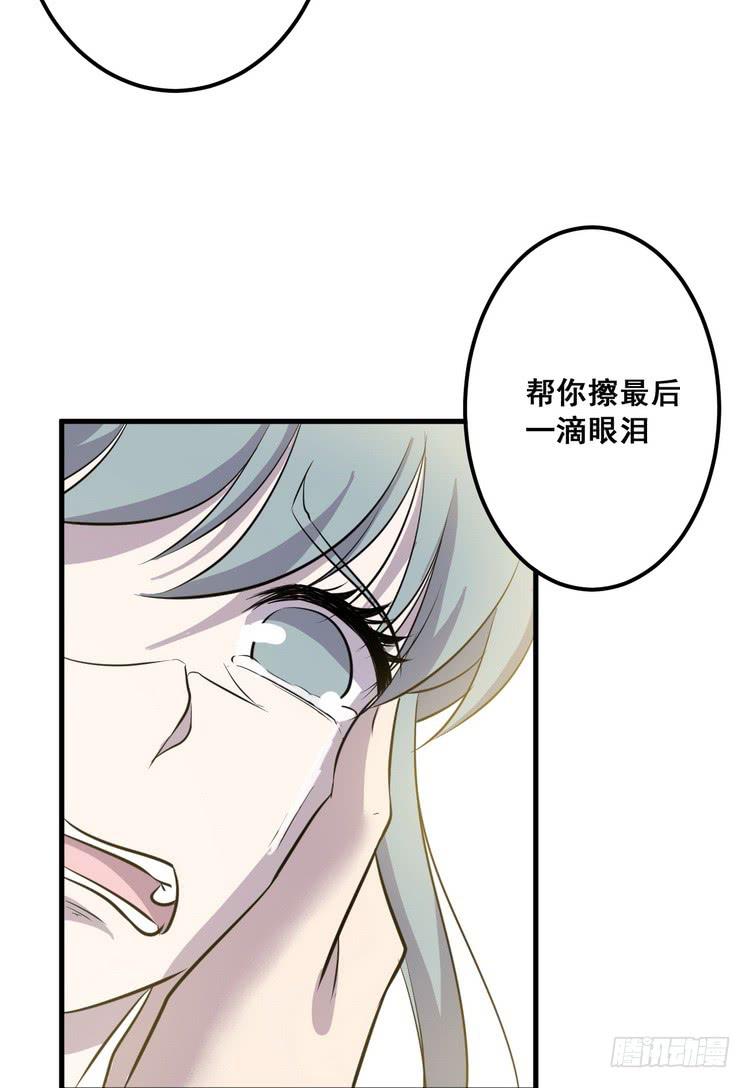 🍸该死的少女漫画 大结局：一起上吧！ 第44页